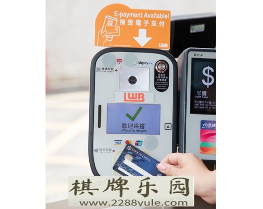 香港龙运巴士推多元化电子支付支持二维码Appl