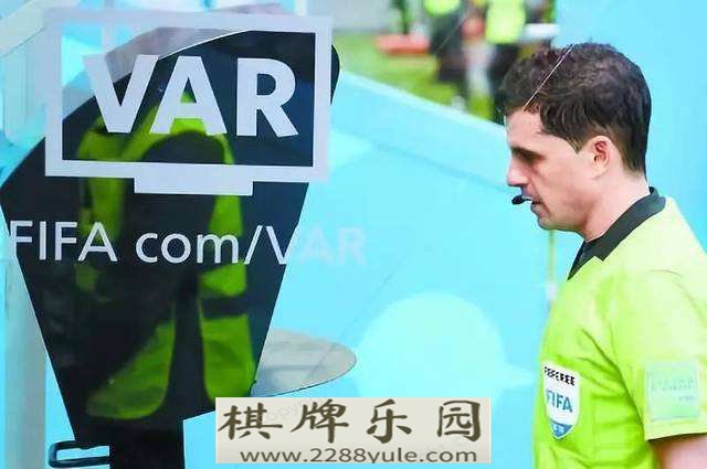 【VAR】什么是VAR_V体育博彩平台AR操作方法_VAR使用