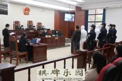 网上赌场四川合江检察院对一起网络开设赌场刑